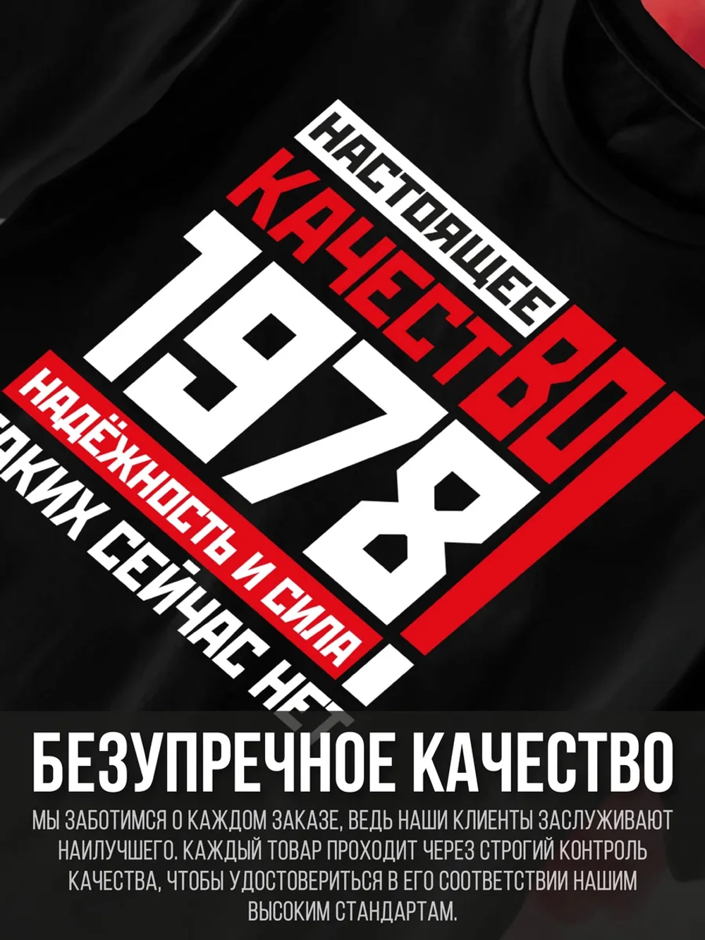 Футболка в подарок c годом рождения 1978