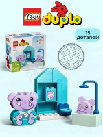 Лего Дупло 10413 Распорядок дня Время купания Lego Duplo