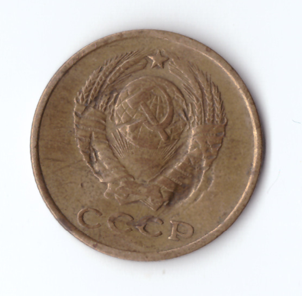 2 копейки 1963 года. G