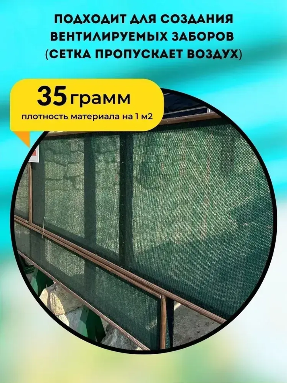 Сетка защитная фасадная зеленая 2х10 м (плотность 35 гр/м2) Промышленник