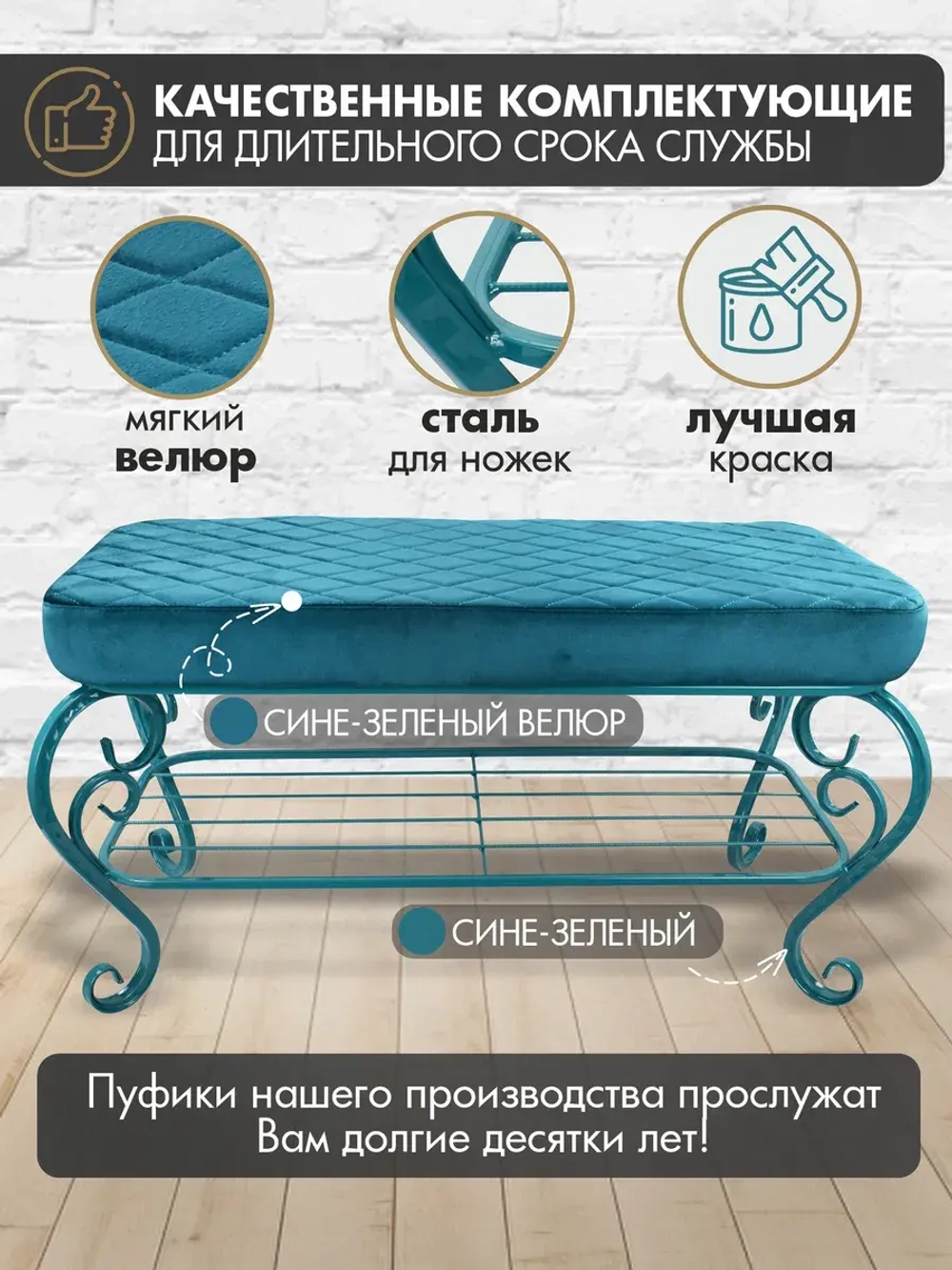 Банкетка в прихожую Грация Макси-18