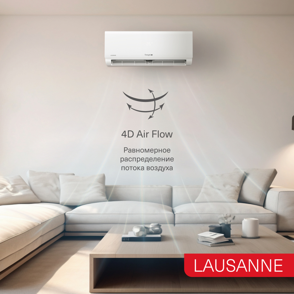 Кондиционер Energolux LAUSANNE SAS24AR1-A/SAU24AR1-A
