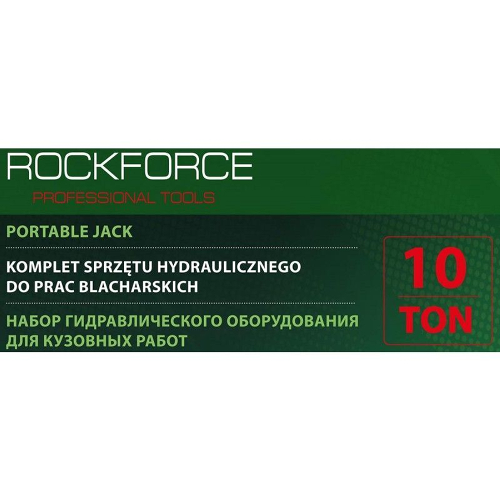 Набор гидравлического оборудования для кузовных работ RockForce