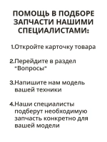 ТЭН нагреватель Haier 0024000279D