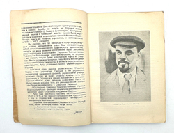 Равич-Черкасский М. История Коммунистической партии большевиков Украины. Госиздат. Украины, 1923 г.