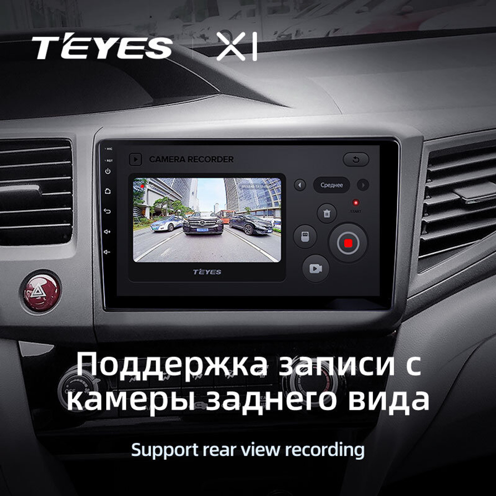 Teyes X1 9" для Honda Civic 9 2011-2015