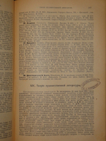 "Среди книг. Опыт обзора русских книжных богатств в связи с историей научно-философских и литературно-общественных идей. В 3-х книгах". Н.А.Рубакин. 1915г.