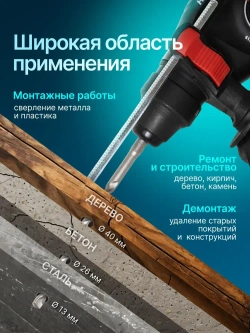 Перфоратор электрический 800 Вт, кейс, буры в комплекте