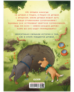 Книжки-картинки (мягкая обложка). Давай на спор!