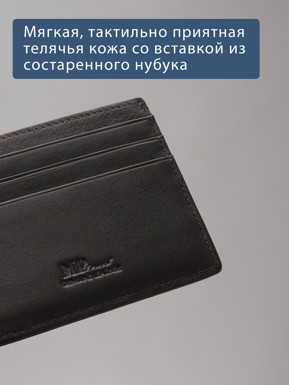 B123183R Castanho - Футляр для карт MP