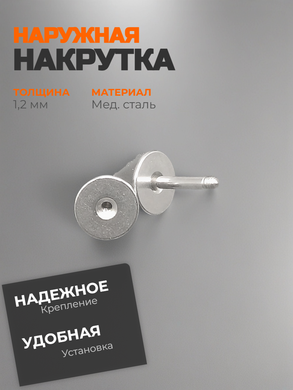 Штанга длина 6 мм с конусами 6 мм для пирсинга. Медицинская сталь. 1шт.