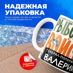 Кружка, Рыболовные войска, Генерал Валерий, 330мл