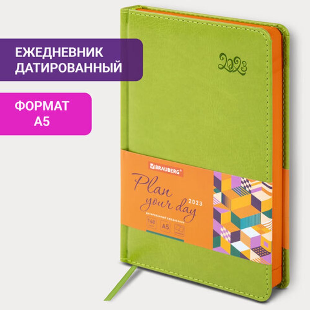 Ежедневник датированный 2023 А5 138x213 мм BRAUBERG "Rainbow", под кожу, зеленый, 114053