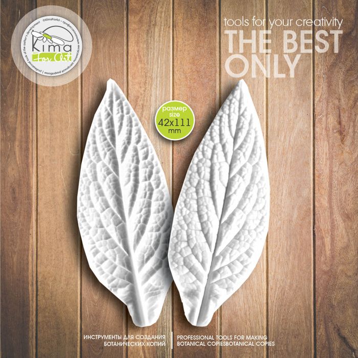 Окопник лист большой