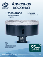 Коронка алмазная по керамограниту LOTUS 100мм