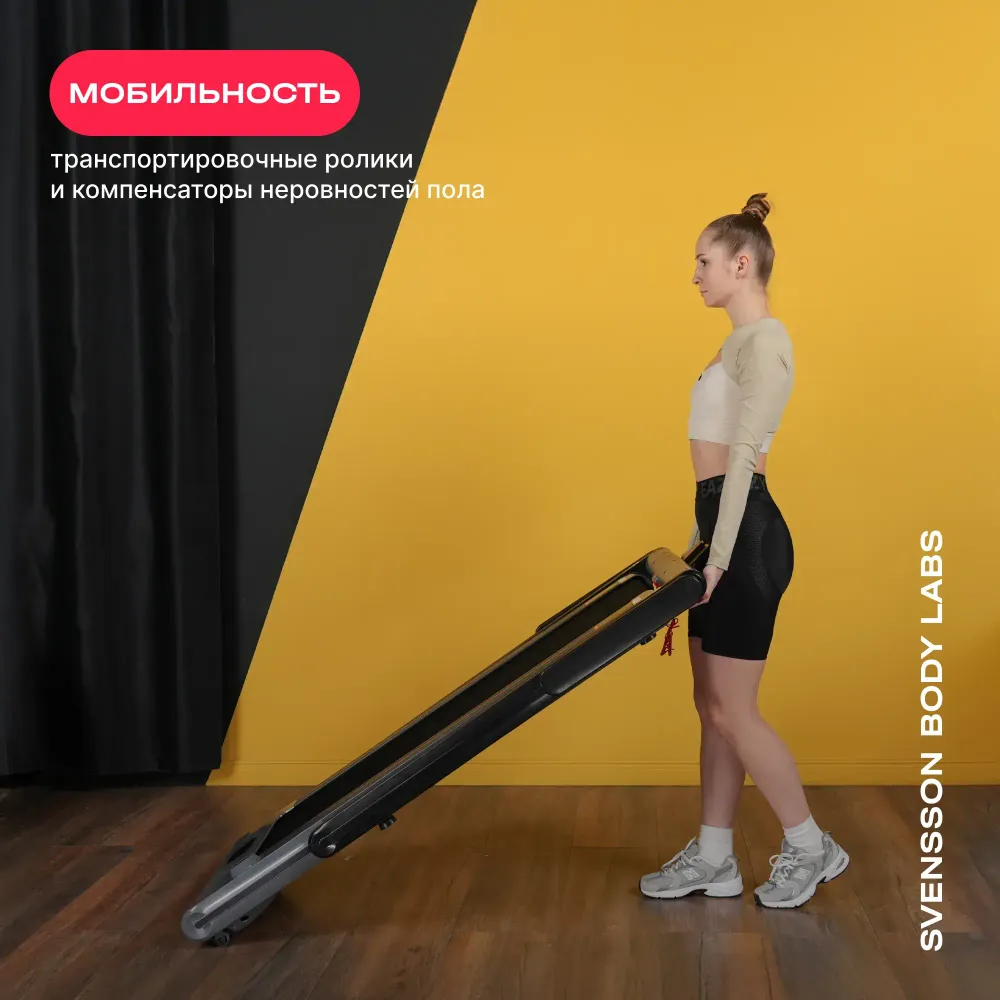 Беговая дорожка домашняя SVENSSON BODY LABS THRIVE