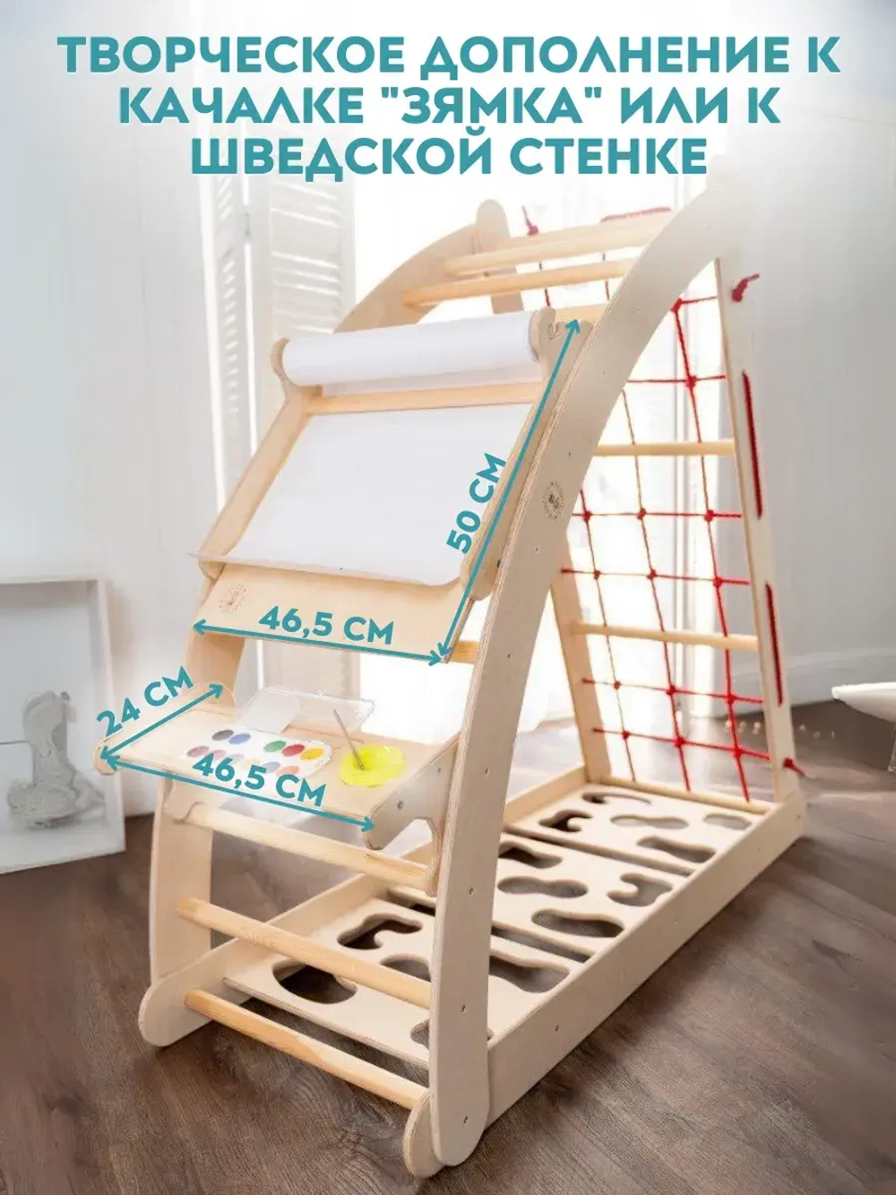 Столик-мольберт 2 в 1