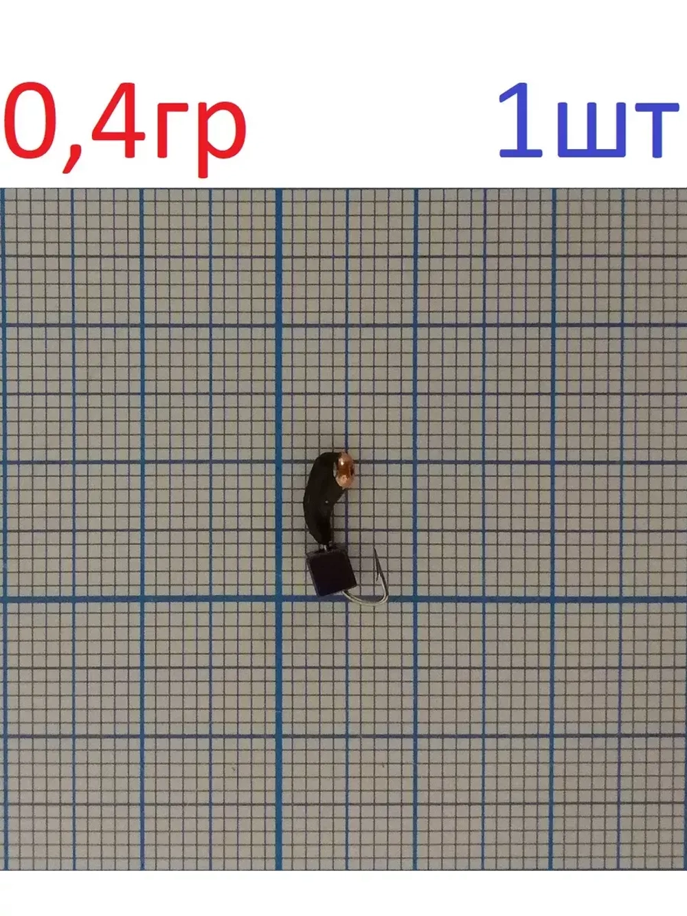 Мормышка вольфрамовая "Уралочка"