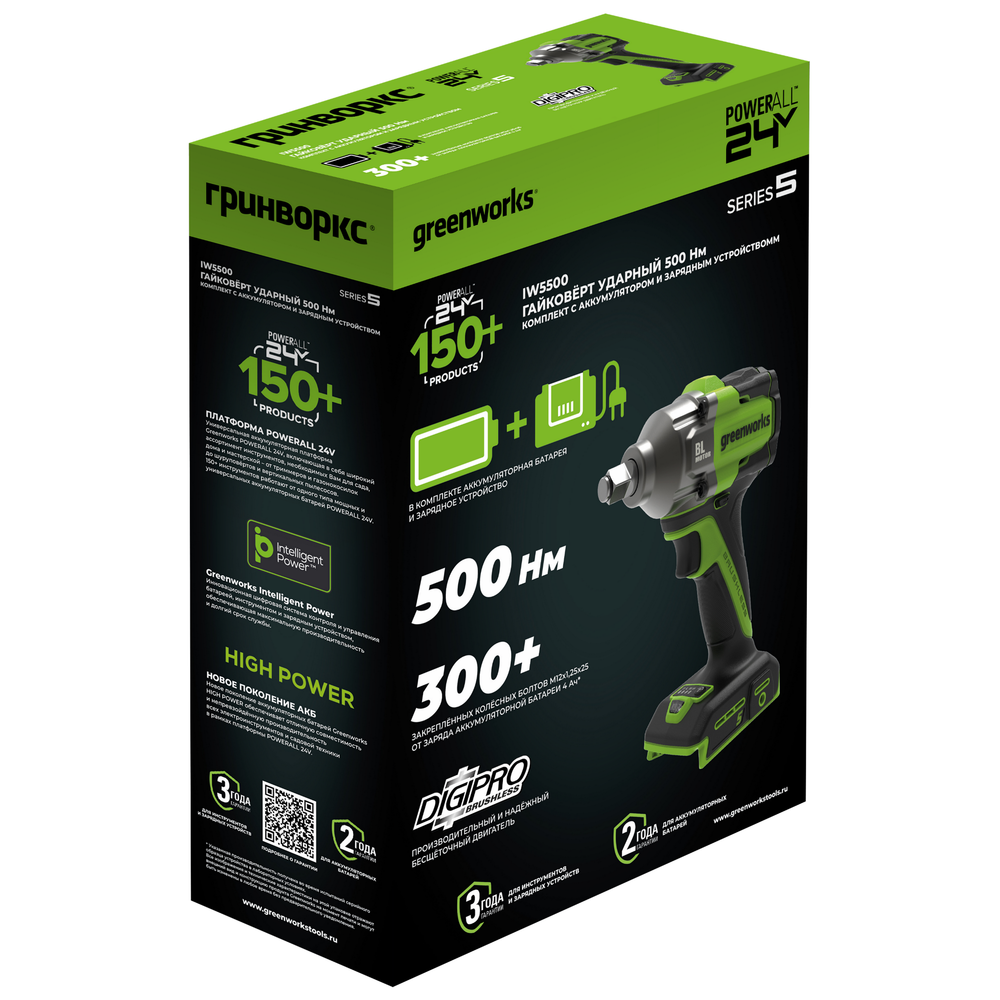 Гайковерт ударный акк. Greenworks IW5500, 24V, б/щет, 1/2'', 500Нм, 3 режима, 1х5Ач,ЗУ,кор (3805007CUG)