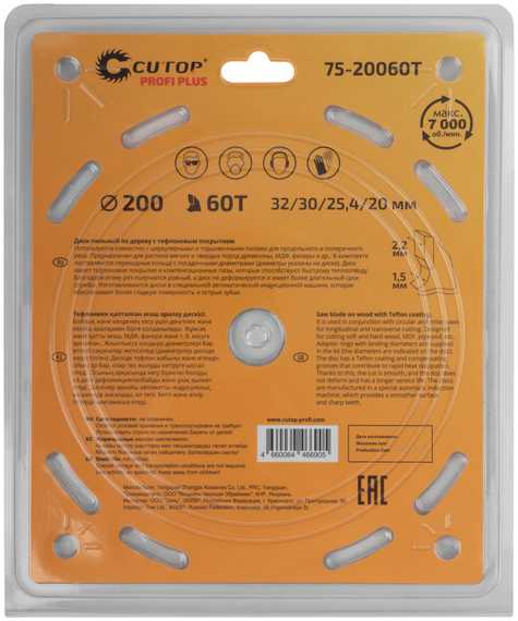 Диск пильный с тефлоновым покрытием по дереву Profi plus 200x1.5/2.2x32/30/25.4/20 мм, 60Т CUTOP 75-20060Т