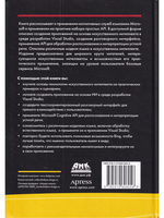 Искусственный интеллект .NET: речь, язык и поиск