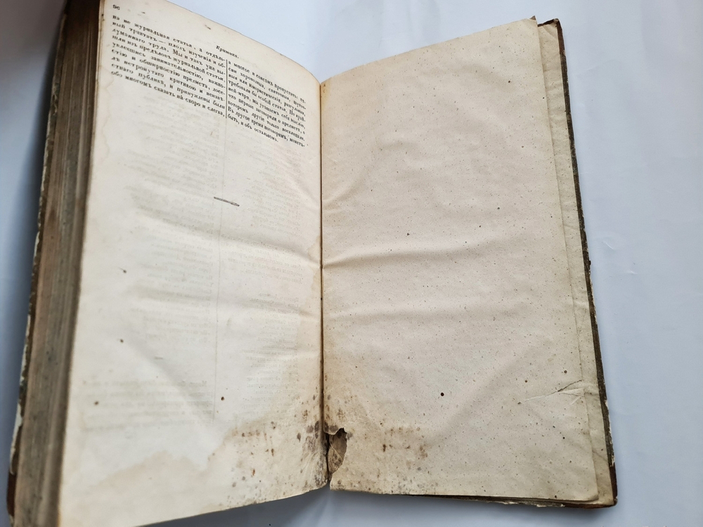 "Конволют из журнала Отечественные записки. Раздел Критика" [Прижизненные произведения М.Ю.Лермонтова] 1841 г. - редкая книга