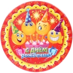 Тарелка бумажная 18 см в наборе 10 шт «С днем рождения! Смайлы»