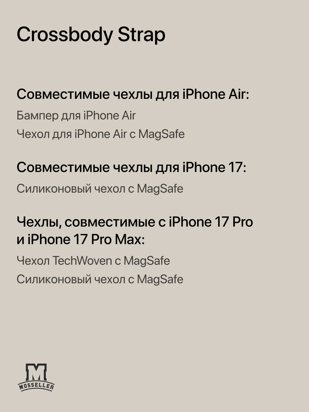 Crossbody Strap (Ремешок через плечо) MosSeller для Apple iPhone, Слоновая кость