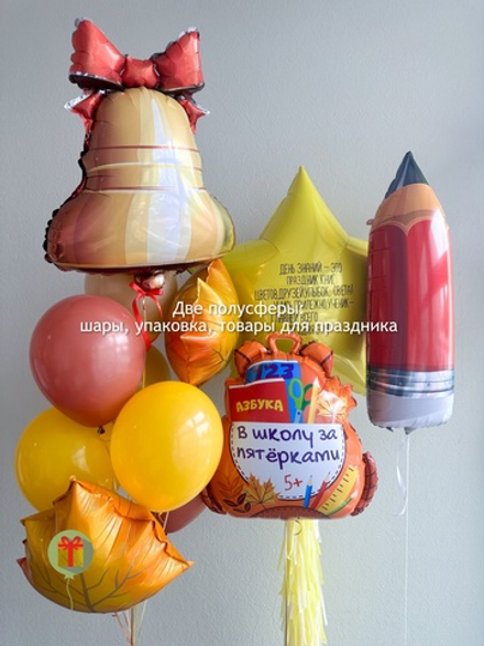 Набор шаров Школьный звон