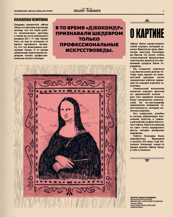 Знаменитые ограбления