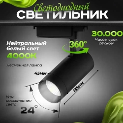 Трековый светильник потолочный подвесной черный комплект 6шт 72Вт 4000К 5400Лм