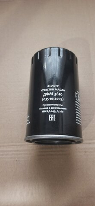 Фильтр масляный ДЗАФ 035-1012005