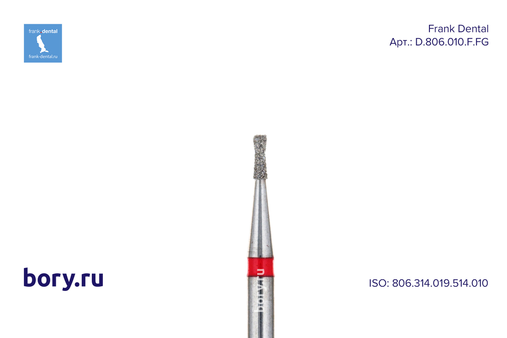 Бор алмазный красный Frank Dental типа FG - D.806.010.F.FG