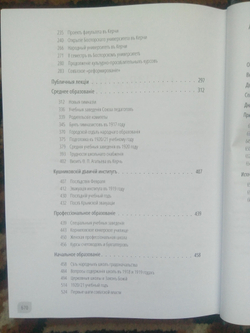 Книга братьев Ходаковских "Наука и просвещение в Тавриде во время Русской смуты. Керчь. 1920 год" в дореформенной орфографии