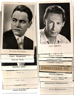 №15 Открытки Артисты и актёры СССР 1960–1970-е г. 25 штук. Чёрно-белые, чистые, без повторов