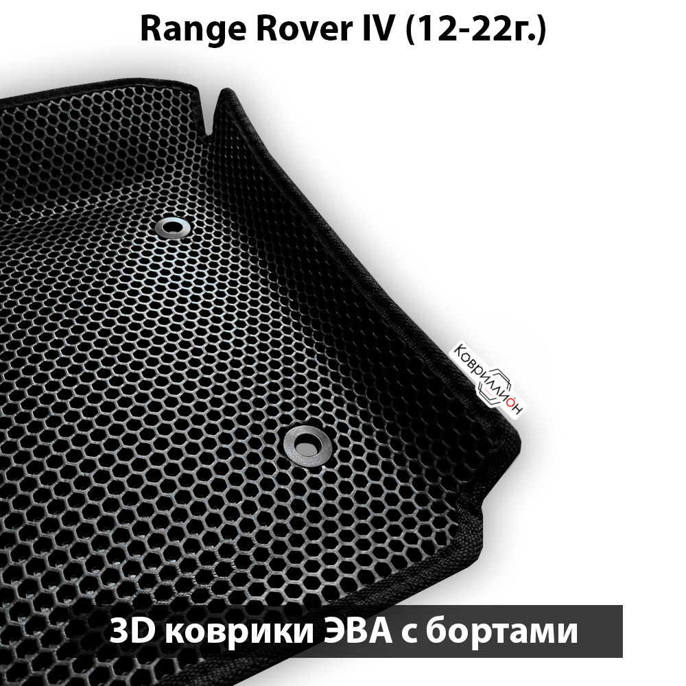 Передние автомобильные коврики ЭВА с бортами для Range Rover IV (12-22г.)