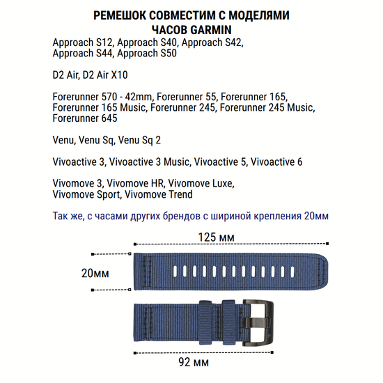 Ремешок для Garmin Quick Release 20 мм нейлоновый (Синий)