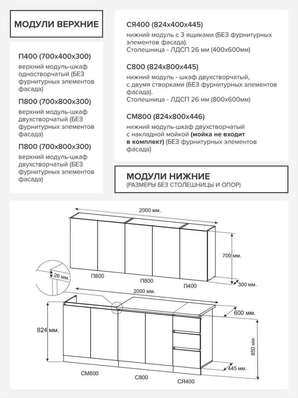 Кухня Мори 2.0 Сатин