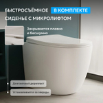 Унитаз ABBER Bequem AC1111TMW приставной белый матовый, безободковый, смыв торнадо