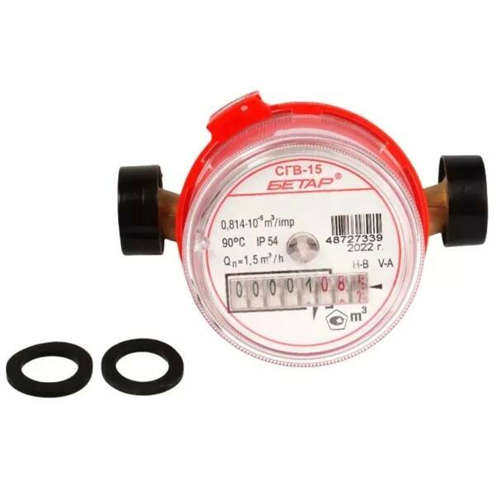 Счетчик для воды СГВ 15 (без монтажного кмп)