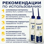 Клей ПВА, водостойкий Клейберит Kleiberit 303.2, 500г