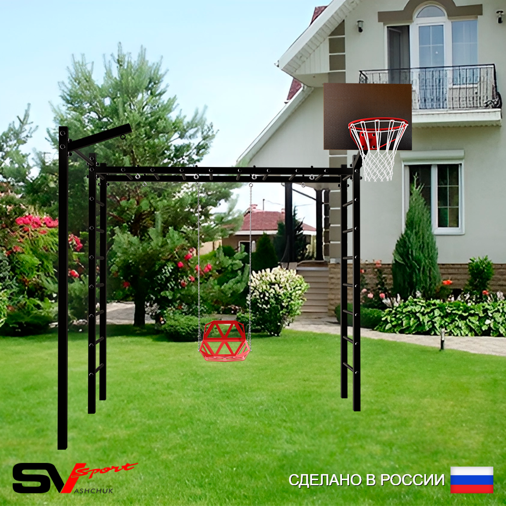 Уличная шведская стенка Sv Sport рукоход с комплектом турник прямой У5043К (Со спинкой/Щит баскет/Кронш бокс)