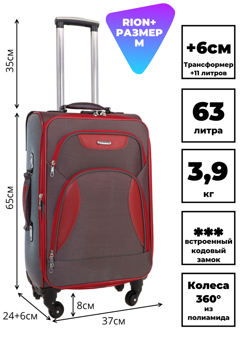 Чемодан 427-4