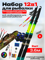 Набор для рыбалки/Китай/3.6м - 2шт