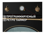 Шкаф духовой электрический MAUNFELD EOEFG.566RBG.RT