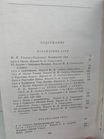 Исландские саги. Ирландский эпос