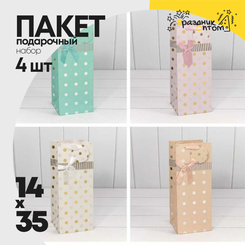 Пакет подарочный Под бутылку 14х35х14см "Леди" с тиснением (Микс)