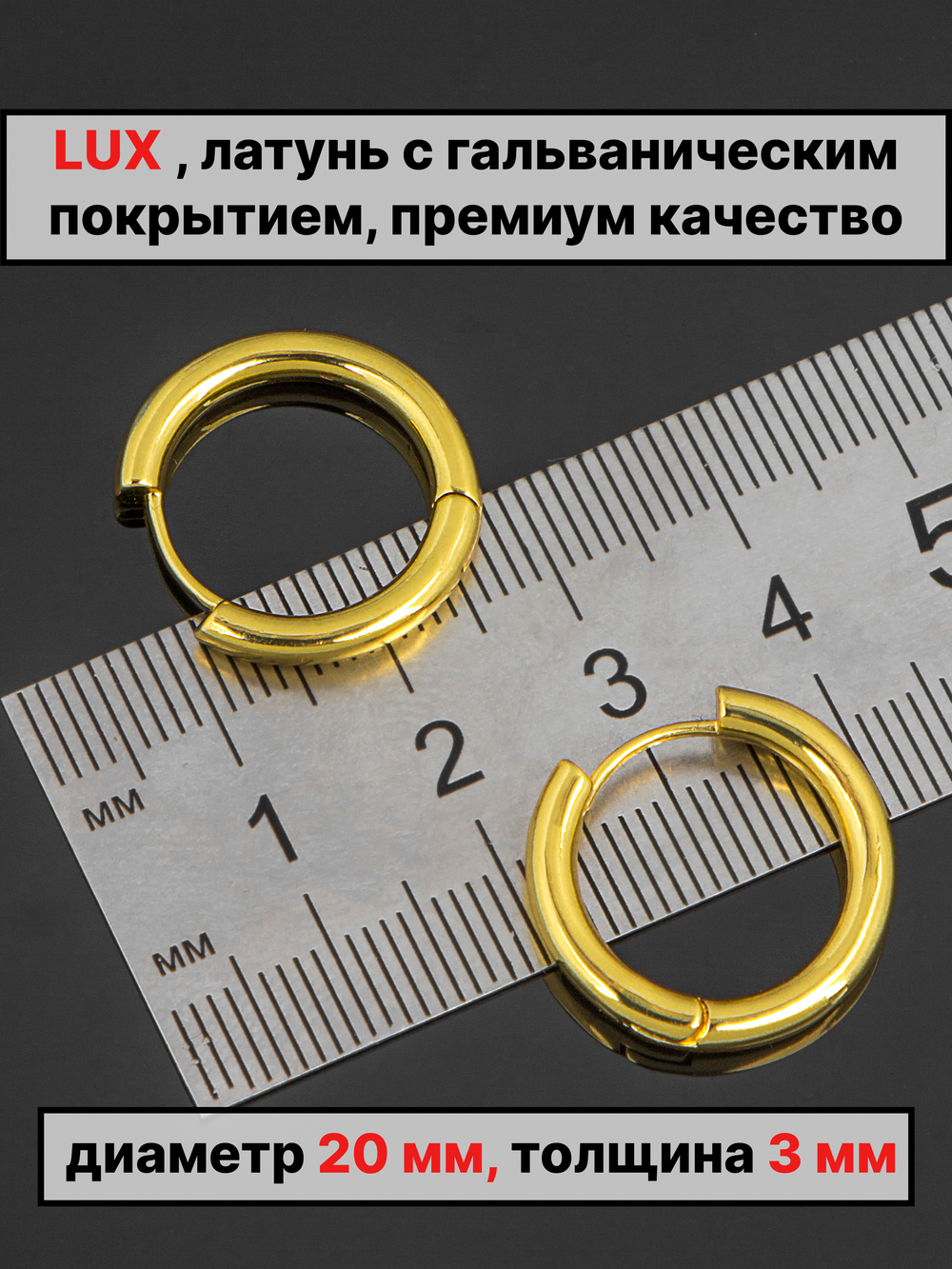Швензы конго диаметр 20 мм