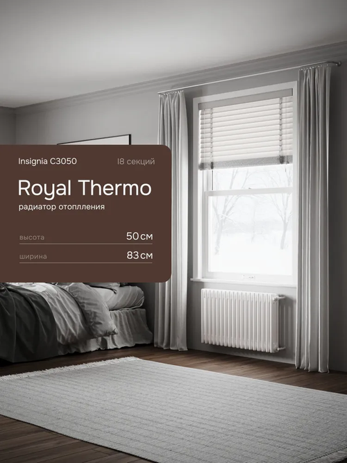 Дизайн-радиатор Royal Thermo Insignia