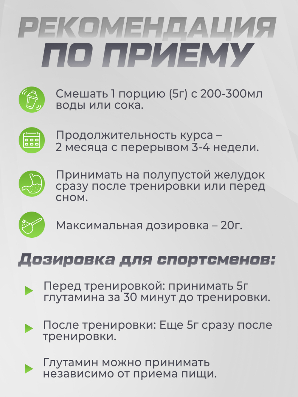 L-Glutamine 250 г Soul Way